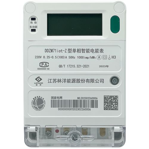 國網單相物聯(lián)電能表DDZM71iot-Z