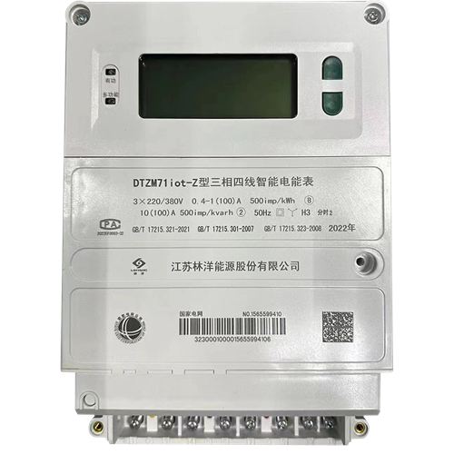 國網三相物聯(lián)電能表DTZM71iot-Z